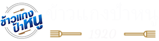 ข้าวแกงป้าหนู-logo-1